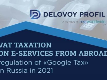 VAT Taxation on E-Services from abroad: regulation of «Google Tax» in Russia in 2021